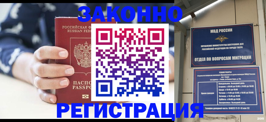 прописка иностранных граждан в Топках
